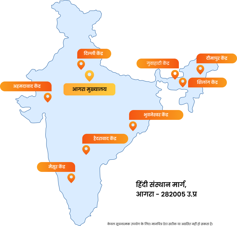 Study Campus Hindi