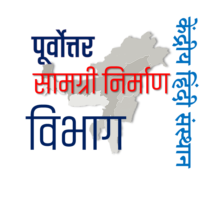 श्रीमती शशि सेंगर